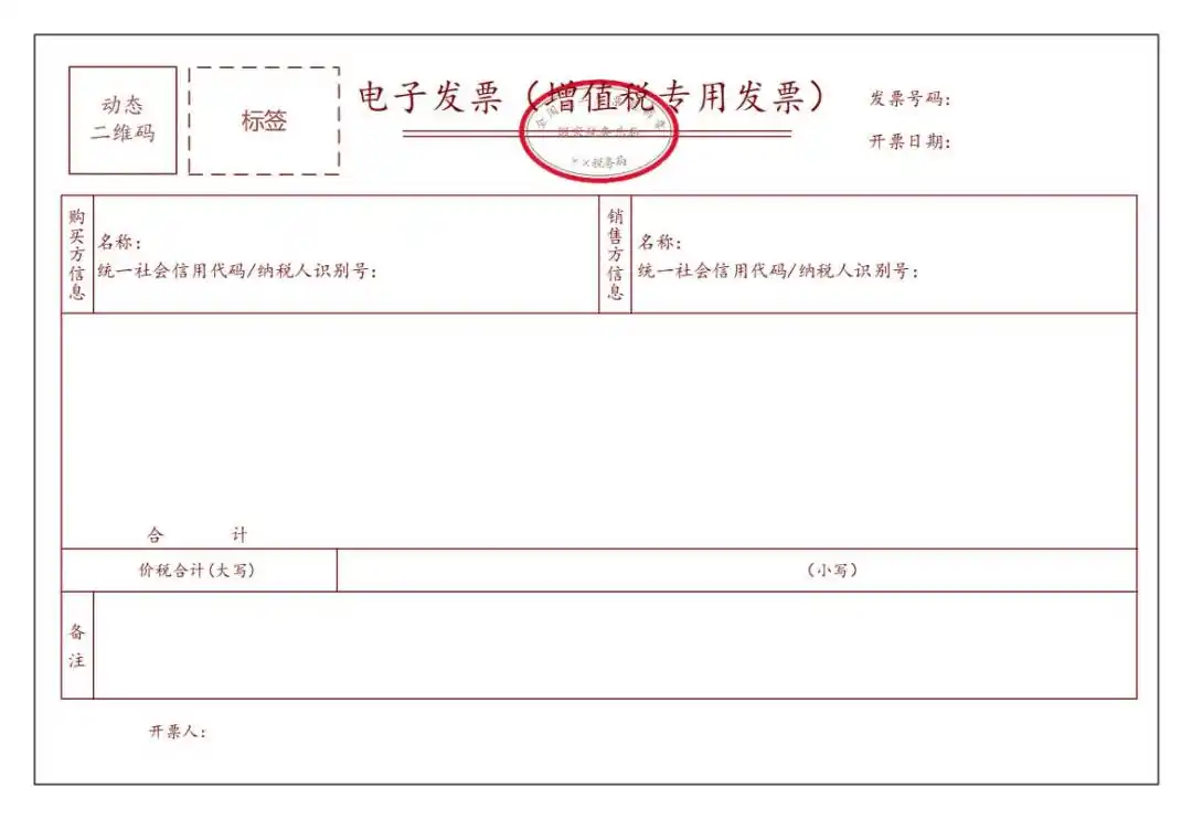 观察丨全电发票试点入湘将关乎你我该如何接招