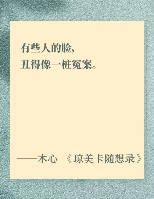 文化人怼人过于犀利