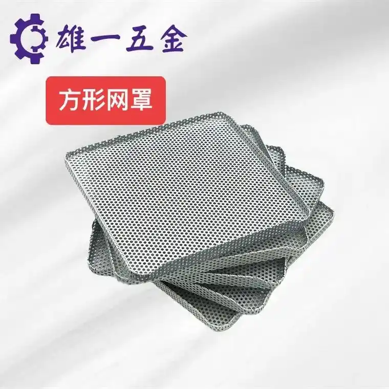 方形喇叭网罩.#喇叭网 #网罩 #防尘网 #音箱配件 #扬声 - 抖音