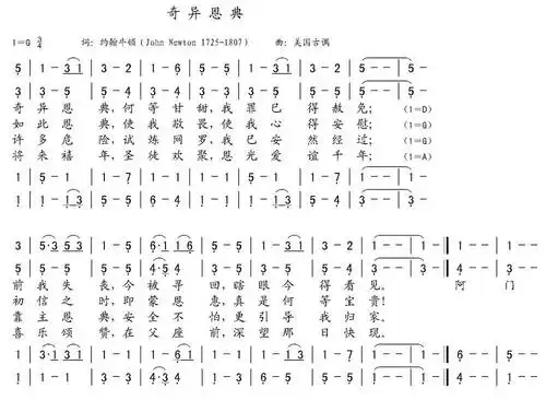 柯南般奇异恩典 竖笛简谱