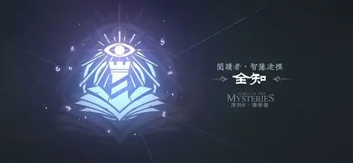 诡秘之主22全途径魔药徽章ui设计