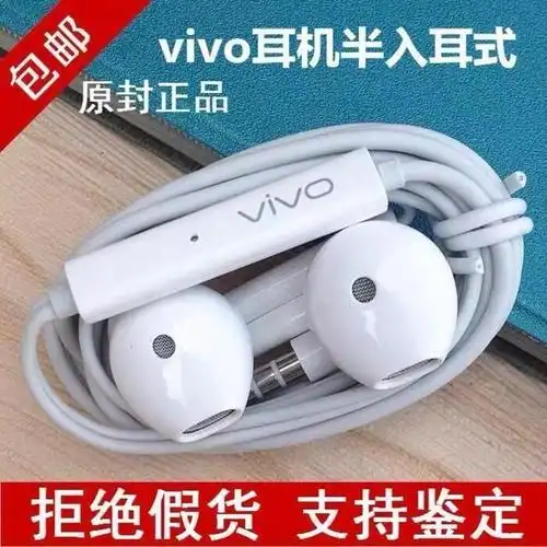 vivo原装耳机s6手机耳机vivos6线控带麦耳塞式原配耳机x23耳机原装