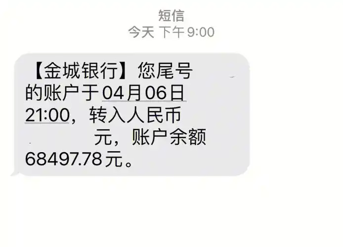 每月工资一到账 就往里面存一笔钱 养成了习惯 已经坚持存了几年了