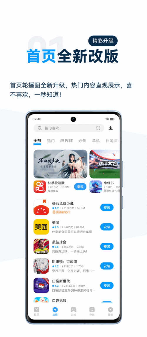 vivo 应用商店 9.0 版本上线,ui 全新改版