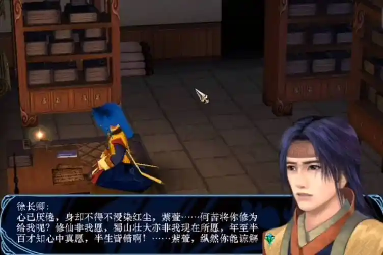 仙剑奇侠传3游戏结局(景天死后变回飞蓬了吗)  第6张