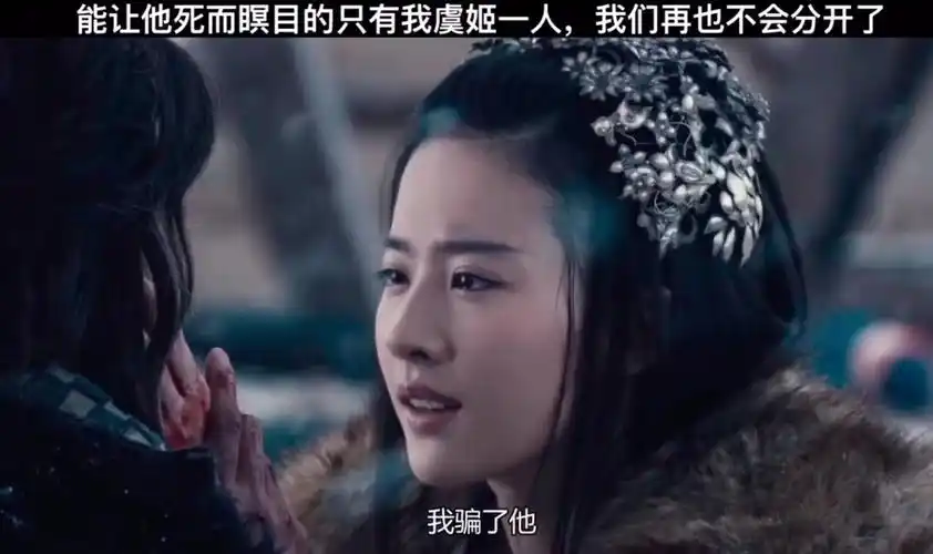 西楚霸王和虞姬刘亦菲冯绍峰