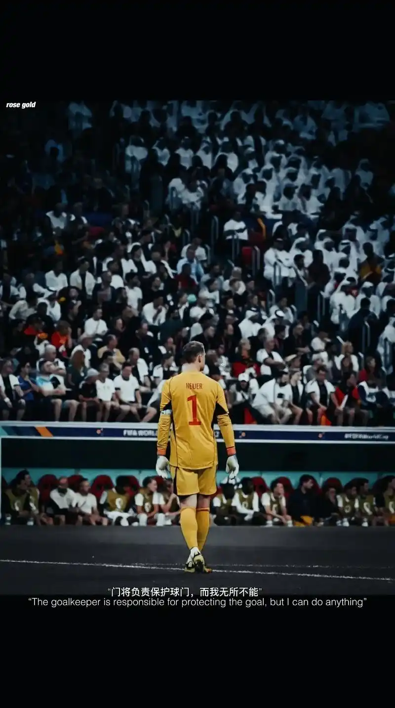 "改变门将定义的男人——诺伊尔"#足球 #诺伊尔 #门卫 # - 抖音