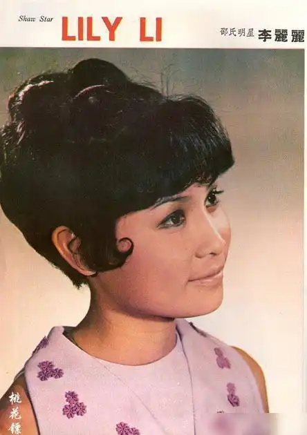 李丽丽,祖籍广东,生于香港,曾就读于圣若望书院.