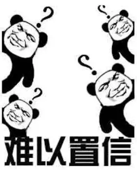 难以置信熊猫头问号难以置信问号熊猫表情