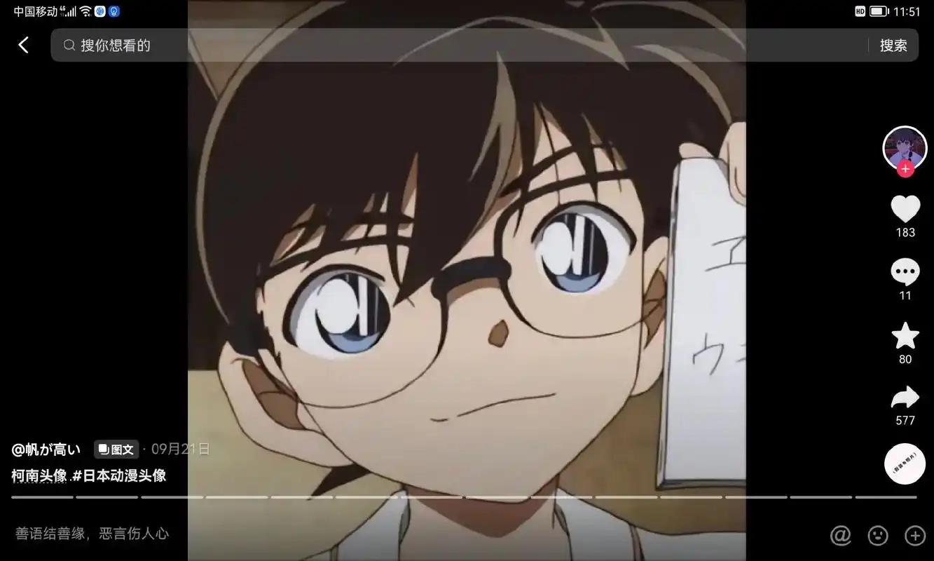 潮图#帅就完事了#柯南好看的柯南壁纸#帅就完事了  文·0 - 抖音