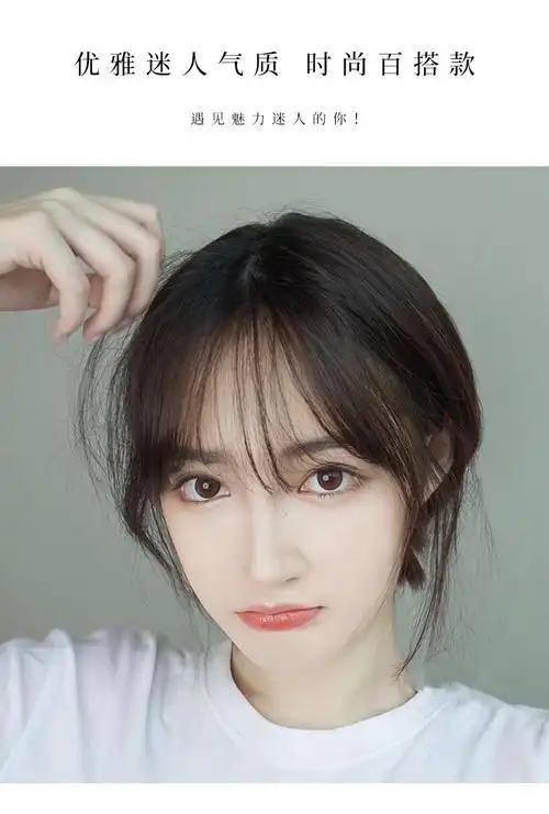 关于法式刘海照片的配图及描述