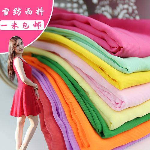 雪纺布料100d纯色夏季雪纺纱薄透气面料微透垂感好汉服襦裙不易皱