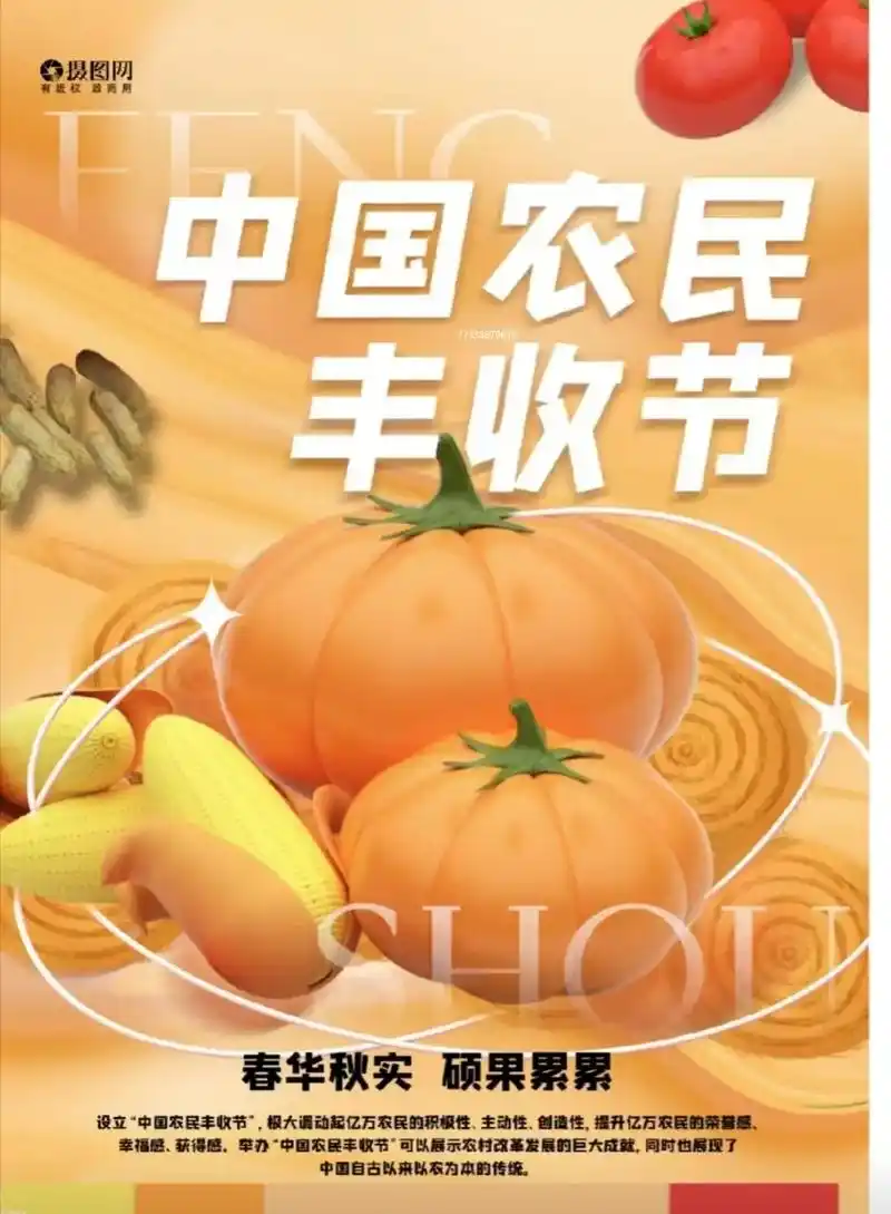 中国农民丰收节#农民苦农民累,农民丰收大喜悦,金秋的九月, - 抖音