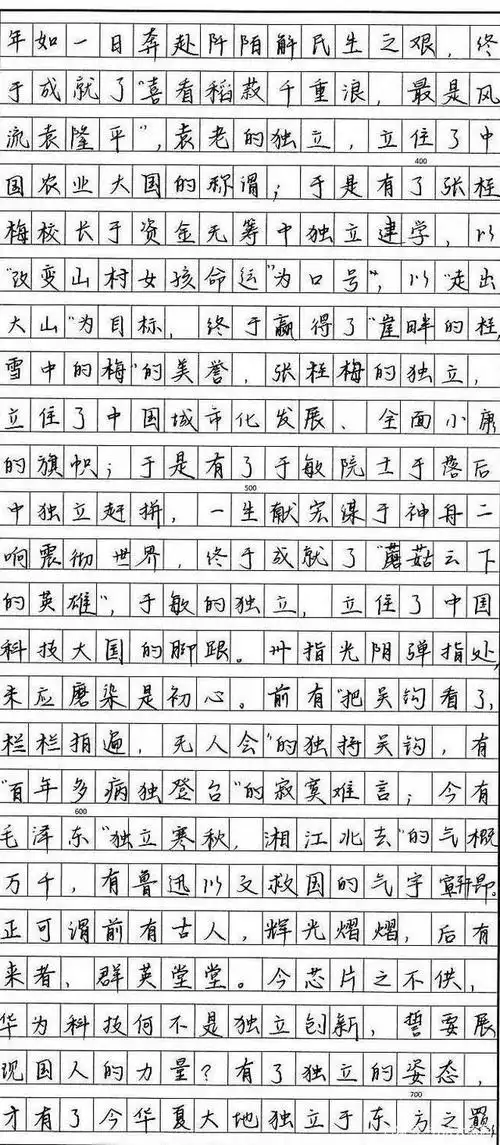 叹为观止!学霸的考试作文成为家长传阅的焦点,字迹书写堪称典范