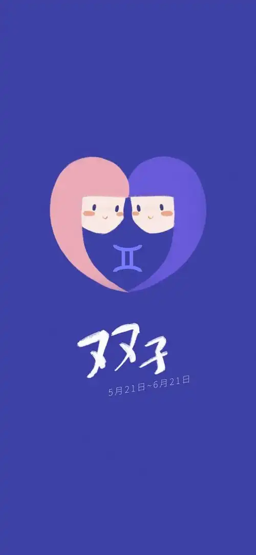 双子座简约插画,高清图片,手机壁纸