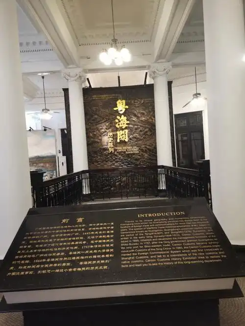 广州博物馆 #粤海关博物馆  发现蛮特殊的一个博物馆,周末不开馆