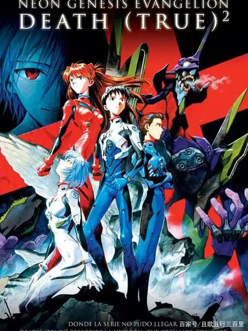 《新世纪福音战士新剧场版:终》今日上映 谁与真嗣走到最后?