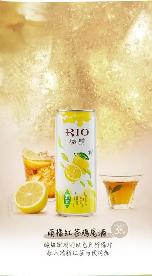【新品上市】rio锐澳鸡尾酒果酒预调酒微醺10口味330ml*10罐洋酒_小白