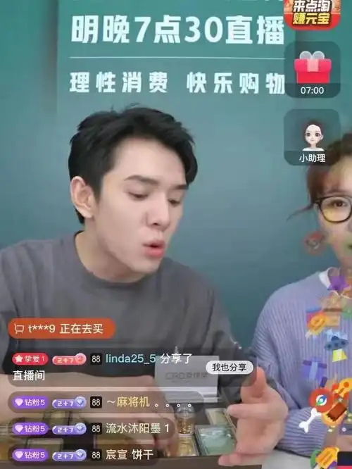 李佳琦直播间的金条