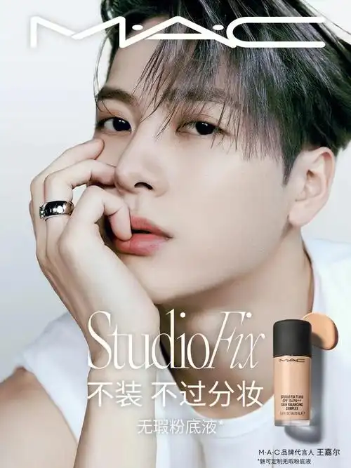 最完美代言人王嘉尔