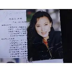 女演员,王昌娥_老照片_奉天驿写真馆【7788收藏__收藏热线】