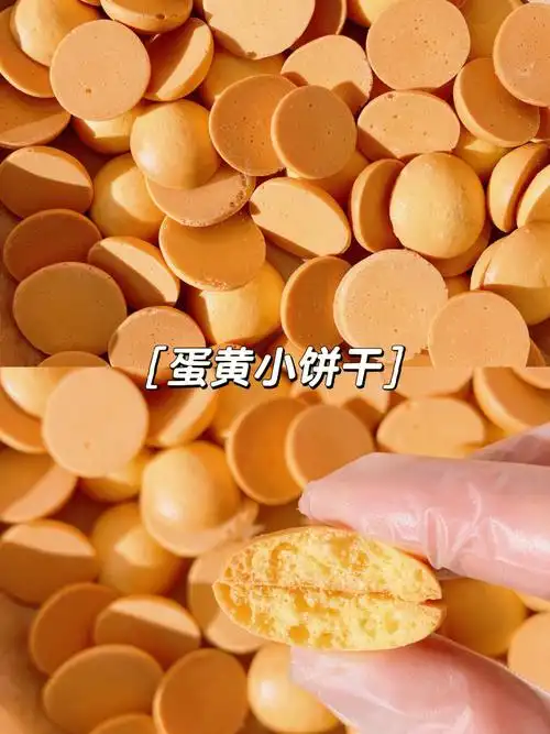 快去试试蛋黄小饼干75简单又好吃宝宝小零食