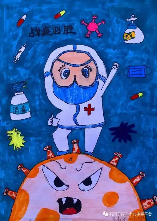 "万众一心 共克时艰 抗击疫情"儿童绘画作品-图2