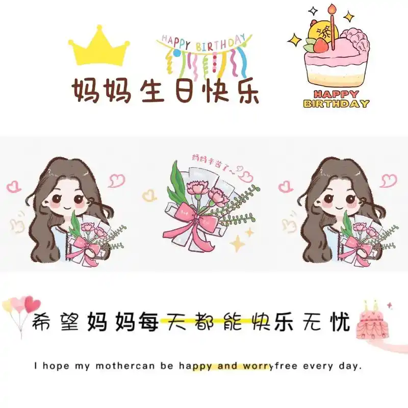 生日图片#生日快乐#妈妈生日快乐 #九宫格#欢迎取图 - 抖音