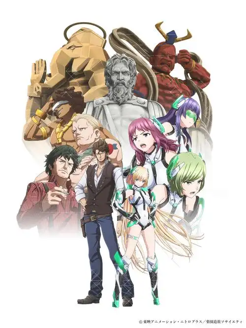 乐园追放-expelled from paradise