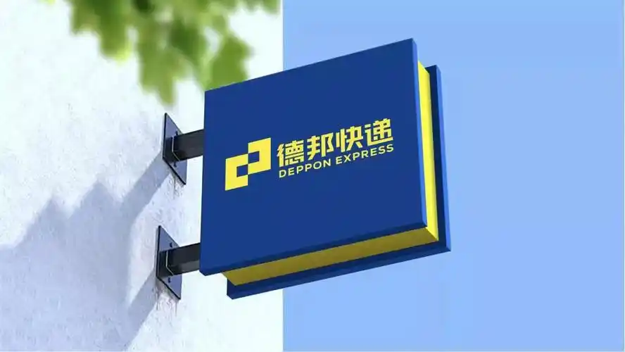 德邦快递实现铁路物流公路物流航空物流的有效衔接