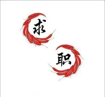 很多求职者花非常多的时间给简历设置精美封面,但这却越来越不被hr