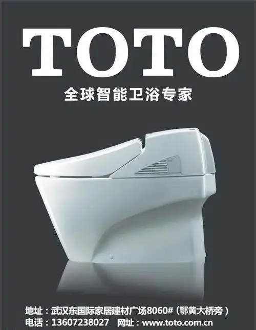 toto 洁具