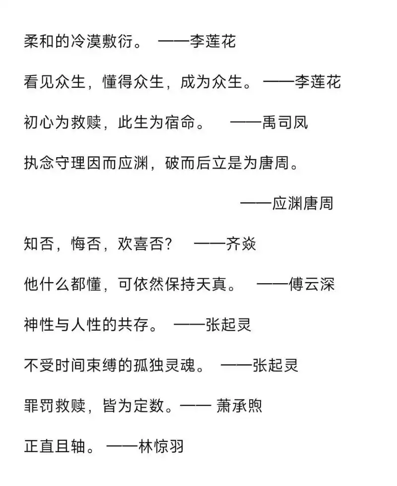 成毅总能用最精准的句子概括出角色灵魂. 676767