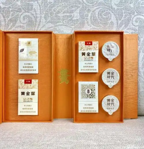 黄金叶天叶花梨木沉香版烟标求换购有需求的欢迎