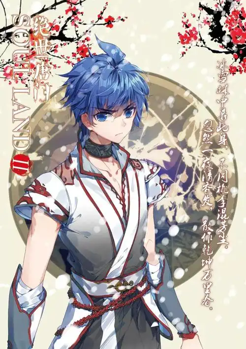 斗罗大陆绝世唐门霍雨浩高清无水印图片