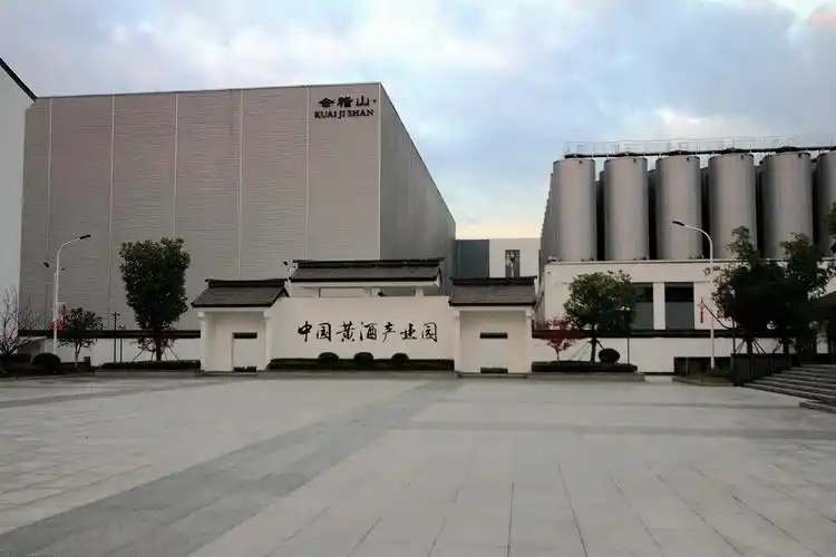 会稽山绍兴酒股份有限公司