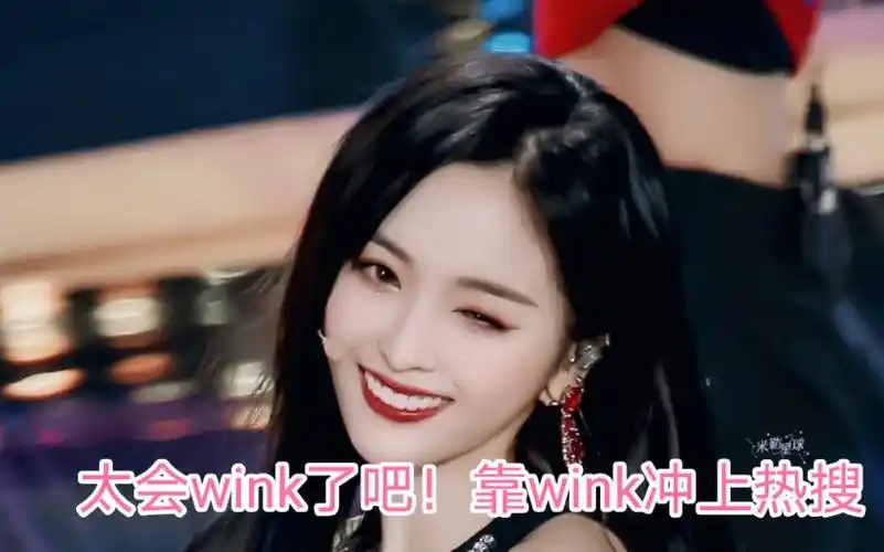 【吴宣仪 踩点向】凭wink就上热搜的女人!怎么有人wink可以这么好看!