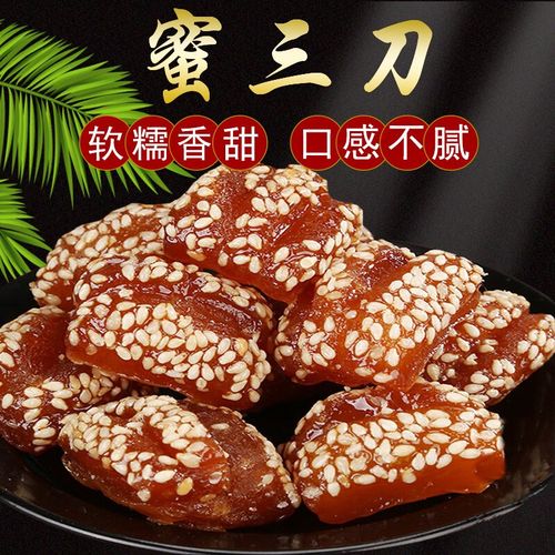 速缘乐蜜三刀正宗山东青州特产老式糕点河南糖油果子零食小吃解馋羊角