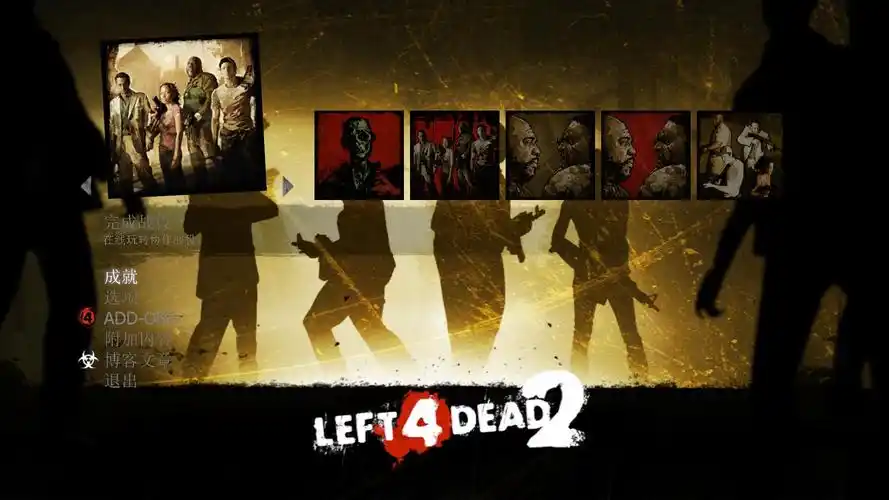 绝世珍藏求生之路2整合3dlc200多张单人地图单机可局域网