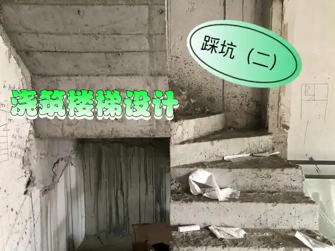 自装修日记|水泥浇筑楼梯 踩坑