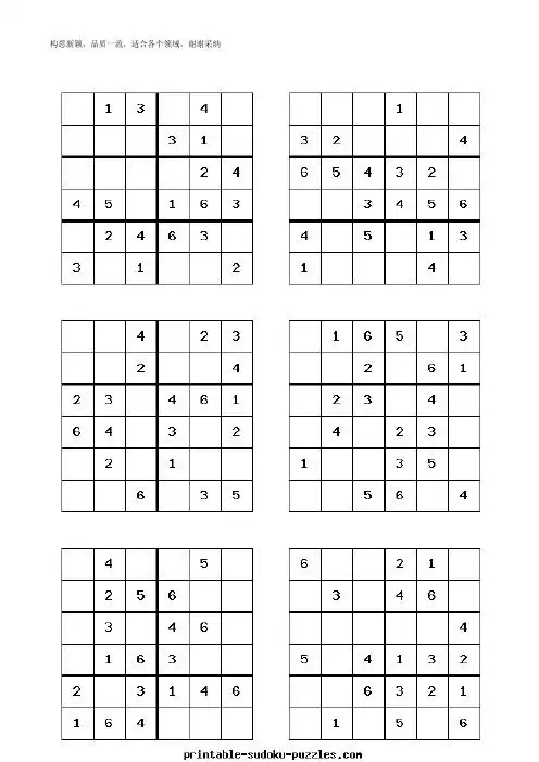 数独6宫格题目 - 百度文库