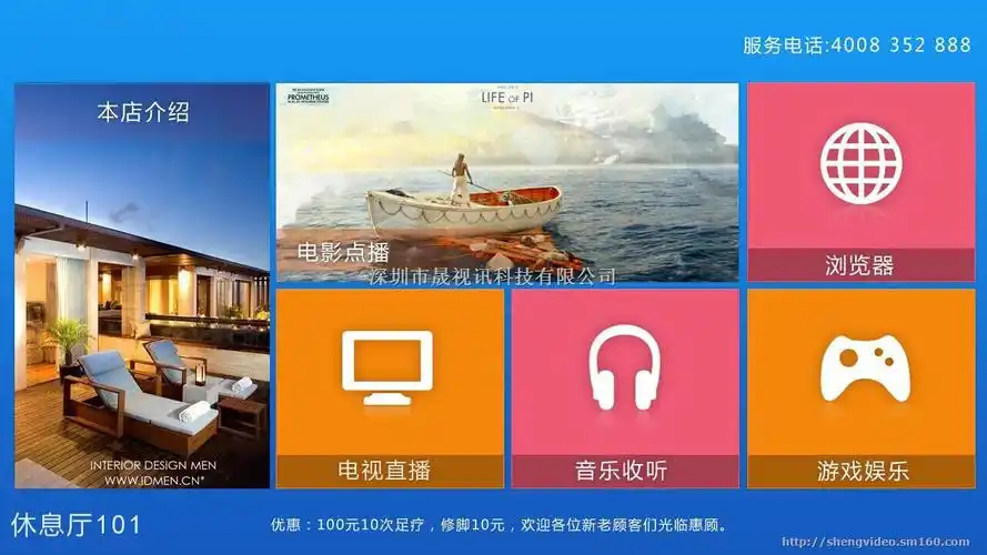 水疗vod点播系统,水疗vod点播系统,视频点播,水疗vod智能系统生产供应