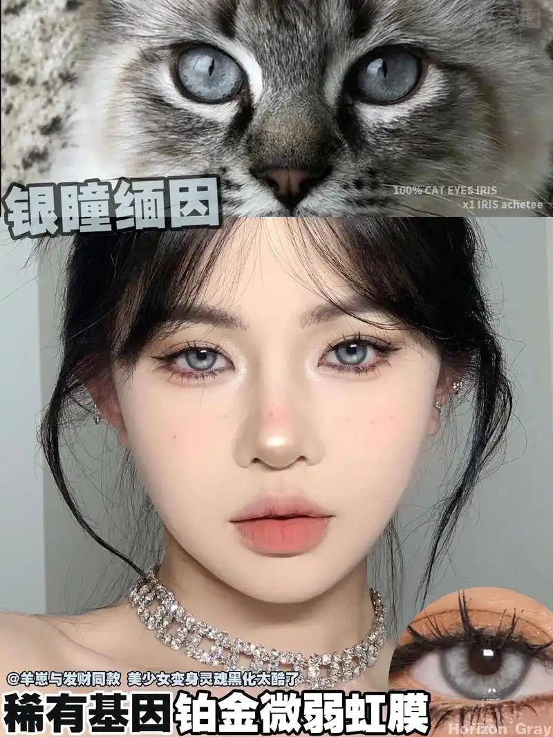 这银色瞳孔简直太炸了!银闪黑化公主#千.#千金冷漠瞳98  - 抖音
