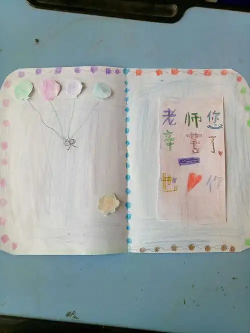 手工制作《我们毕业了》贺卡.