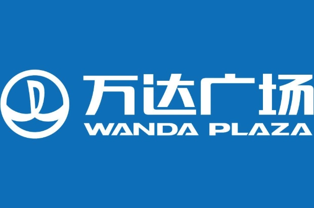 万达logo.png
