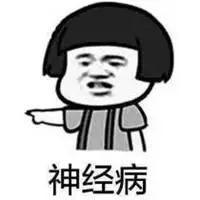 最新万博体育app官网下载_精神病院头像图片 快手精神病院头像_微信