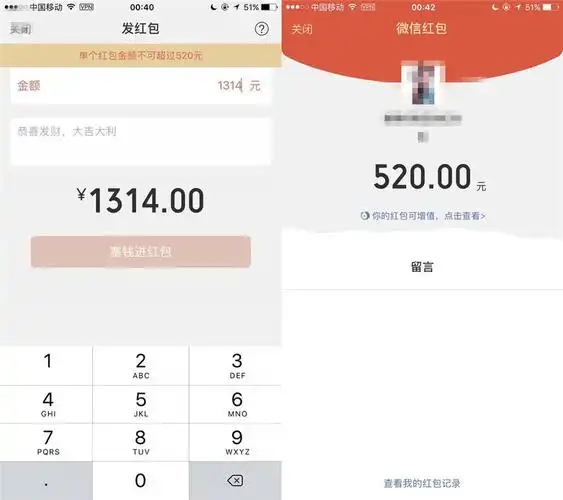 情人节虐狗新技能:1314毫克的微信黄金红包