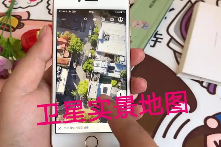 手机安装卫星实景地图直接定位实景查看目的地农村也能看清