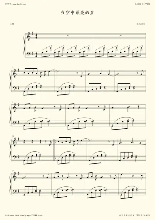 《夜空中最亮的星,钢琴谱》逃跑计划(五线谱 简谱 钢琴曲 指法)-弹琴