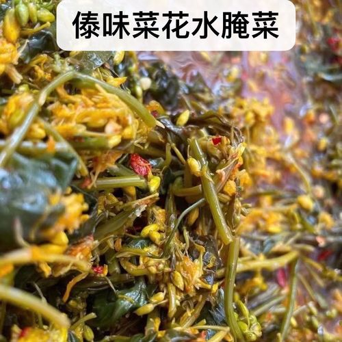 云南耿马傣味油菜花水腌菜 原味酸爽农家米汤水泡油菜酸咸 下饭菜